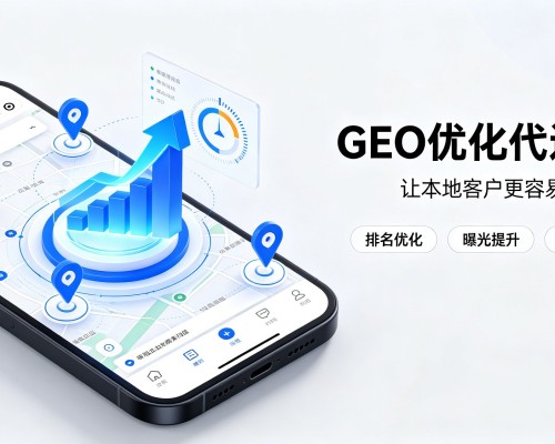公安GEO优化