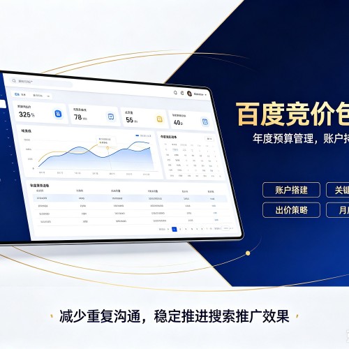 公安百度竞价包年